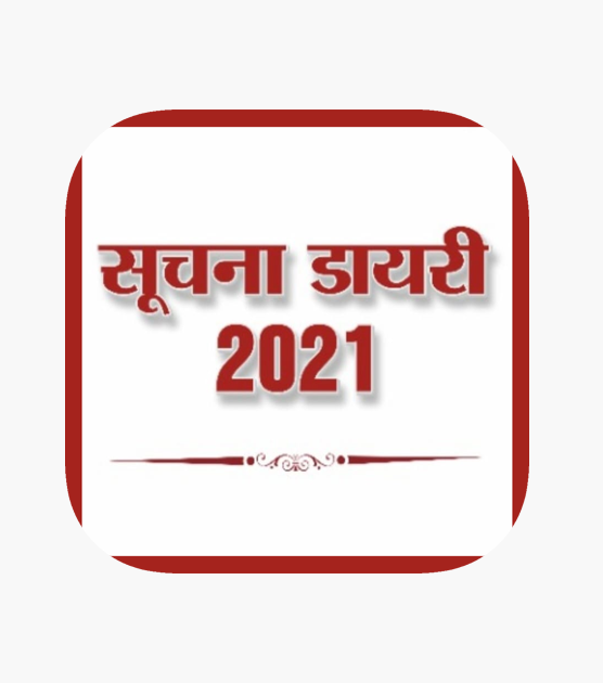 Suchna Diary, Varshiki