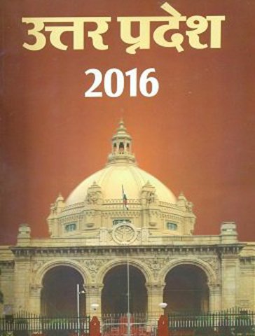 Suchna Diary, Varshiki