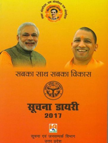 Suchna Diary, Varshiki