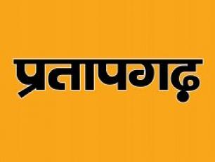 Pratapgarh District Exhibition Photos