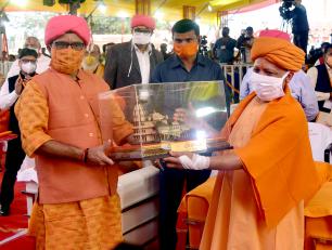 Ayodhya Deepotsav 2020