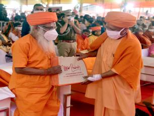 Ayodhya Deepotsav 2020