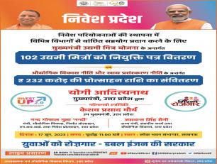 निवेश प्रदेश