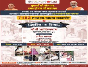 युवाओं को रोजगार डबल इंजन की सरकार