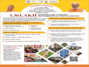 Aap Bhi Bane Bhagidar