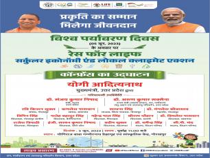 विश्व पर्यावरण दिवस