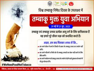 तम्बाकू युक्त युवा अभियान