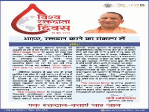 विश्व रक्तदाता दिवस