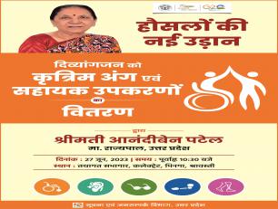 हौसलों की नई उड़ान