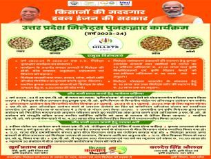 किसानों की मददगार डबल इंजन की सरकार