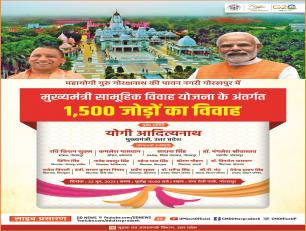 गोरखपुर विकास