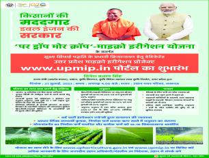 किसानों की मददगार डबल इंजन की सरकार