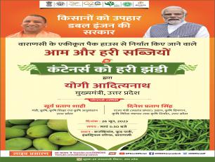 किसानों को उपहार डबल इंजन की सरकार