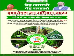 वृक्षारोपण जन अभियान 2023