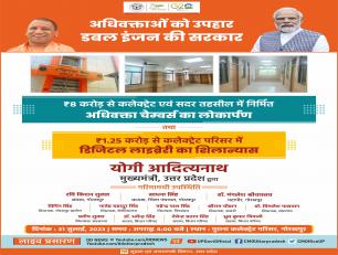 अधिवक्ताओं को उपहार डबल इंजन की सरकार