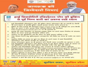 एचएसआरपी