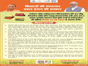 किसानों की मददगार डबल इंजन की सरकार