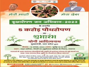 वृक्षारोपण जन अभियान 2023