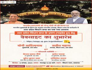 विधानसभा वेबसाइट