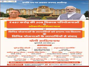 अलीगढ़ विकास