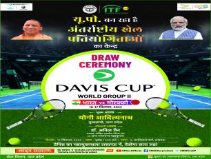 डेविस कप