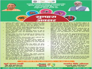 किसान कल्याण मिशन