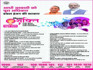 मिशन शक्ति