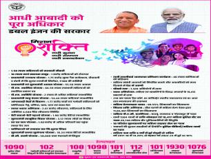 मिशन शक्ति