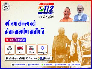 वर्ष नया संकल्प वही सेवा-समर्पण सर्वोपरि 