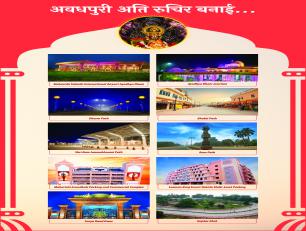 श्री अवधपुरी अति रुचिर बनाई... 