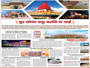 पुर सोभा कछु बरनि न जाई