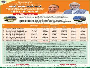 पहले आओ पहले सोलर पम्प पाओ  