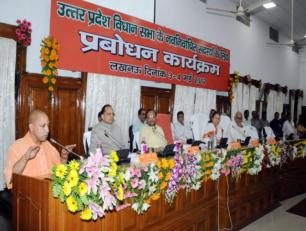 मुख्यमंत्री विधान सभा में उत्तर प्रदेश विधान सभा के नवनिर्वाचित सदस्यों के लिए आयोजित दो दिवसीय प्रबोधन कार्यक्रम के समापन सत्र को सम्बोधित करते हुए।