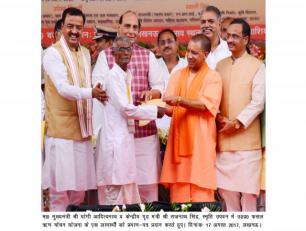 मुख्यमंत्री व केन्द्रीय गृह मंत्री 17 अगस्त, 2017 को लखनऊ में फसल ऋण मोचन योजना के एक लाभार्थी को प्रमाणपत्र प्रदान करते हुए।