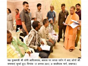 उत्तर प्रदेश के मुख्यमंत्री योगी आदित्यनाथ जी 17 अगस्त, 2017 को अपने सरकारी आवास पर लोगों की समस्याएं सुनते हुए।