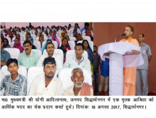 मुख्यमंत्री जी 18 अगस्त, 2017 को जनपद बलरामपुर में बाढ़ पीड़ितों हेतु खाद्यान्न एवं राहत सामग्री वितरण कार्यक्रम को सम्बोधित करते हुए।