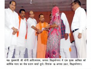 मुख्यमंत्री जी 18 अगस्त, 2017 को जनपद सिद्धार्थनगर में एक मृतक आश्रिता को आर्थिक मदद का चेक प्रदान करते हुए।