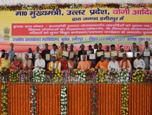 मुख्यमंत्री जी 22 अक्टूबर, 2017 को जनपद हमीरपुर में विभिन्न योजनाओं के लाभार्थियों के साथ।