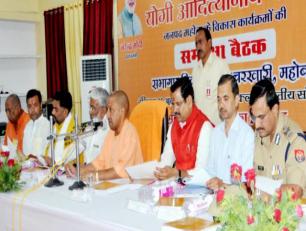 मुख्यमंत्री योगी आदित्यनाथ जी 22 अक्टूबर, 2017 को जनपद महोबा में कानून व्यवस्था व विकास कार्याें की समीक्षा करते हुए।