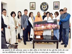 मुख्यमंत्री जी 24 नवम्बर, 2017 को लखनऊ में दक्षिण कोरिया के प्रतिनिधिमण्डल को स्मृति चिन्ह भेंट करते हुए।