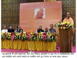 मुख्यमंत्री जी 24 नवम्बर, 2017 को लखनऊ में के0जी0एम0यू0 के 1967 बैच के एम0बी0बी0एस0 छात्रों द्वारा आयोजित स्वर्ण जयन्ती समारोह को सम्बोधित करते हुए।