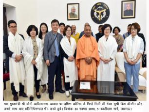 मुख्यमंत्री जी से 24 नवम्बर, 2017 को लखनऊ में दक्षिण कोरिया के एक प्रतिनिधिमण्डल ने मुलाकात की।