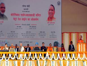 मुख्यमंत्री 25 दिसम्बर, 2017 को नोएडा में मेट्रो लाइन मजेन्टा लाइन के लोकार्पण के अवसर पर आयोजित कार्यक्रम को सम्बोधित करते हुए।