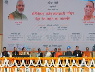 प्रधानमंत्री जी 25 दिसम्बर, 2017 को नोएडा में मेट्रो लाइन मजेन्टा लाइन के लोकार्पण के अवसर पर। साथ में हैं मुख्यमंत्री योगी आदित्यनाथ जी।