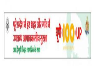 मुख्यालय पर उप निदेशक वर्ग के अधिकारियों का संशोधित कार्य आवंटन आदेश