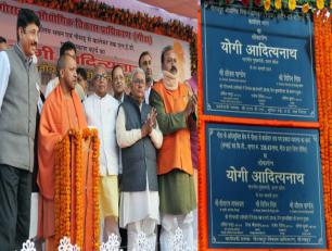 उत्तर प्रदेश के मुख्यमंत्री योगी आदित्यनाथ जी 8 फरवरी, 2018 को जनपद गोरखपुर में गीडा कार्यालय भवन का लोकार्पण करते हुए।