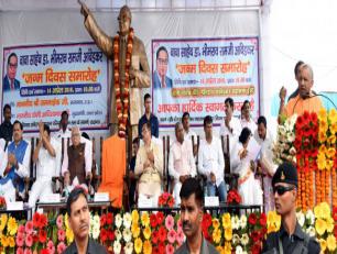 मुख्यमंत्री जी 14 अप्रैल, 2018 को बाबा साहब डाॅ0 बी0आर0 आंबेडकर महासभा, लखनऊ में डाॅ0 आंबेडकर की 127वीं जयन्ती के अवसर पर आयोजित कार्यक्रम को सम्बोधित करते हुए।