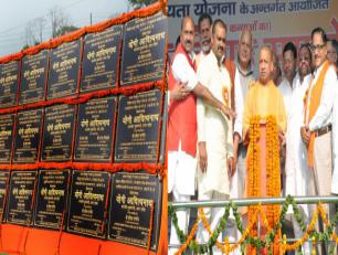 उत्तर प्रदेश के मुख्यमंत्री योगी आदित्यनाथ जी 29 अप्रैल, 2018 को जनपद गोरखपुर में विभिन्न विकास योजनाओं का लोकार्पण एवं शिलान्यास करते हुए।