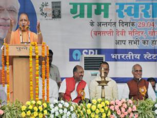 उत्तर प्रदेश के मुख्यमंत्री योगी आदित्यनाथ जी 29 अप्रैल, 2018 को जनपद गोरखपुर में भारतीय स्टेट बैंक द्वारा आयोजित ग्राम स्वराज अभियान के शुभारम्भ कार्यक्रम को सम्बोधित करते हुए।