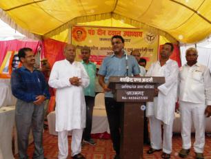 आजमगढ़ जनपद में पं० दीन दयाल उपाध्याय जी के जन्म शताब्दी वर्ष 2017 के अवसर पर तीन दिवसीय अन्त्योदय मेला एवं प्रदर्शनी